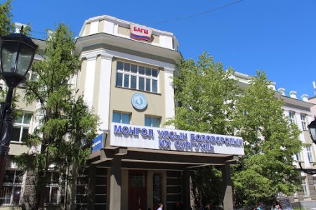 Монгол Улсын Боловсролын Их сургууль таныг урьж байна