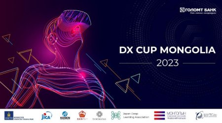 Голомт банк “DX CUP MONGOLIA 2023” тэмцээний ерөнхий ивээн тэтгэгчээр ажиллаж байна